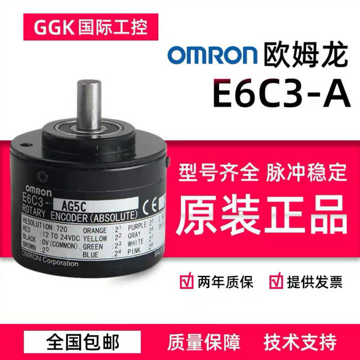 E6A2-CW5C 500P/R 0.5M