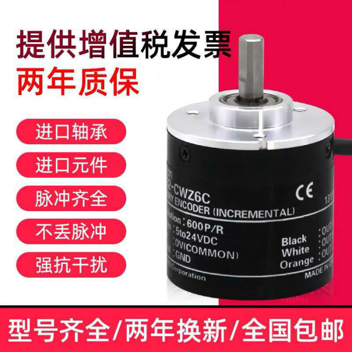 E6C2-CWZ5B 360P/R 2M BY OMS
