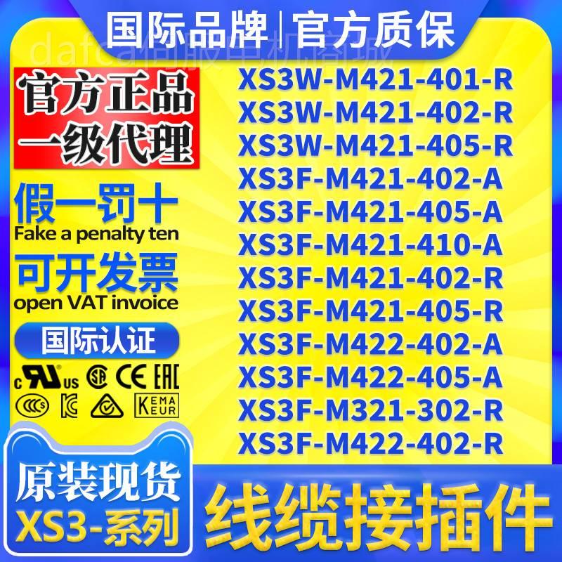 omron/ŷķXS5FϵXS5F-D421-D80-SA
